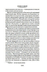 Princis un ubags. Jankijs no Konektikutas pie karaļa Artūra galda